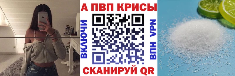 Alfa_PVP VHQ Руза