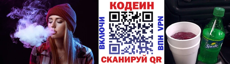 где найти наркотики  Руза  Codein напиток Lean (лин) 