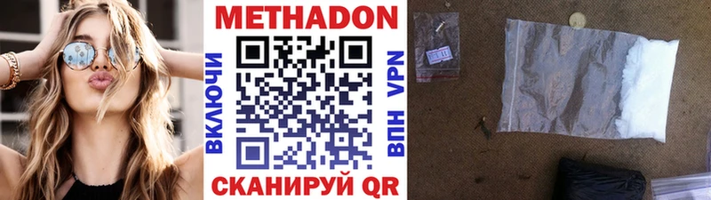 МЕТАДОН кристалл  сайты даркнета наркотические препараты  Руза  цена наркотик 